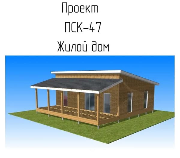 Домокомплект из СИП-панелей ПСК-47 "Сулакский" 96,69 кв.м., 1 этаж, 3 комнаты, терраса 30 кв.м., раскрой/нумерация панелей, АР/КР