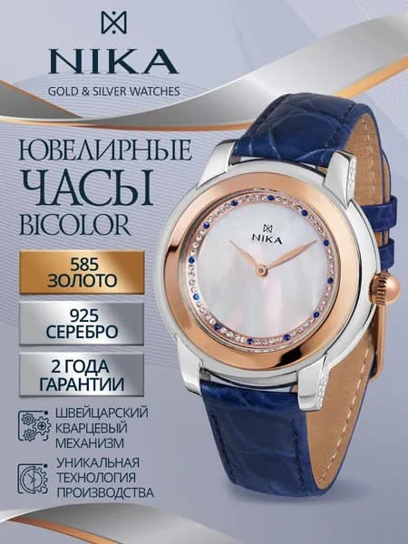 НИКА Часы наручные женские из золота 585 и серебра 925 ювелирные кварцевые