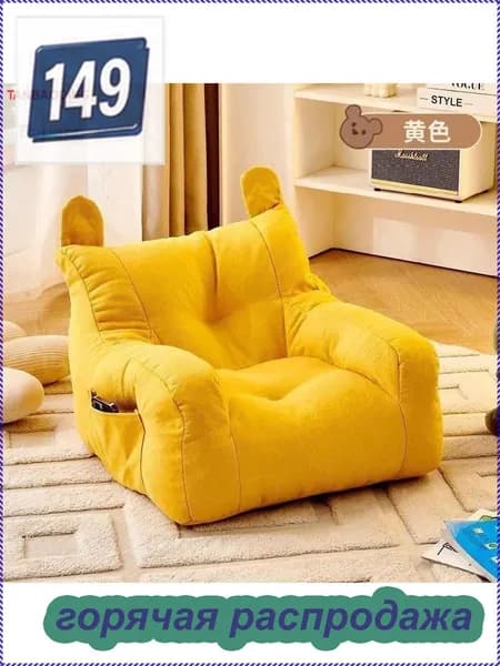 Кресло детское,38х38х35см