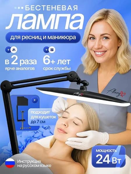 Светодиодный настольный светильник с LED лампами