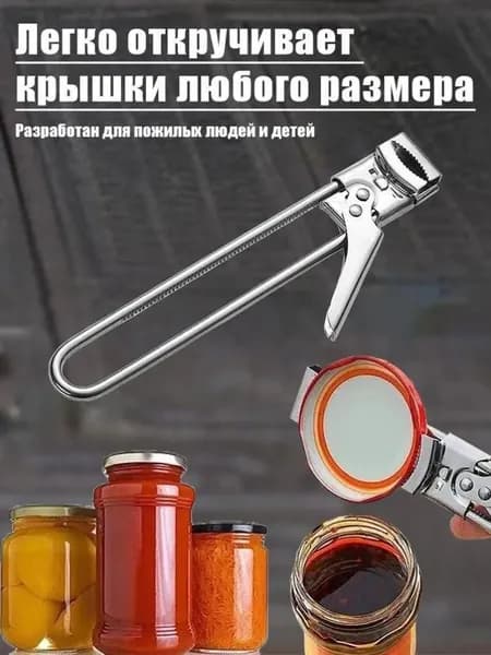 НетДорого Открывалка, 19.7 см, 1 шт