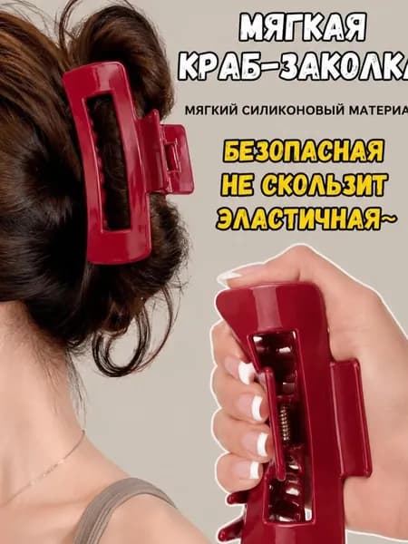 Заколка для волос
