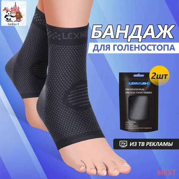 Защита для стопы, размер: M