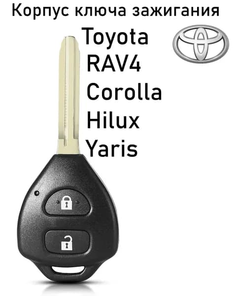 Корпус ключа зажигания для Тойота Королла Corrola, RAV 4, 11H29 B41TA