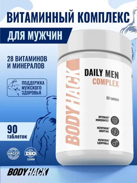 Витаминный комплекс для мужчин Daily Man BodyHack, бады для мужчин, 90 таблеток