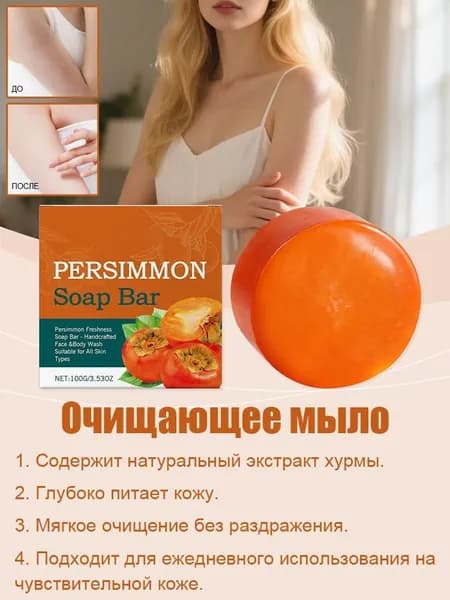 Твердое мыло