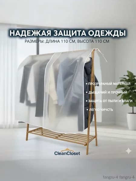 Чехол для одежды yifufangchenzhao, 110 см х 110, 1 шт