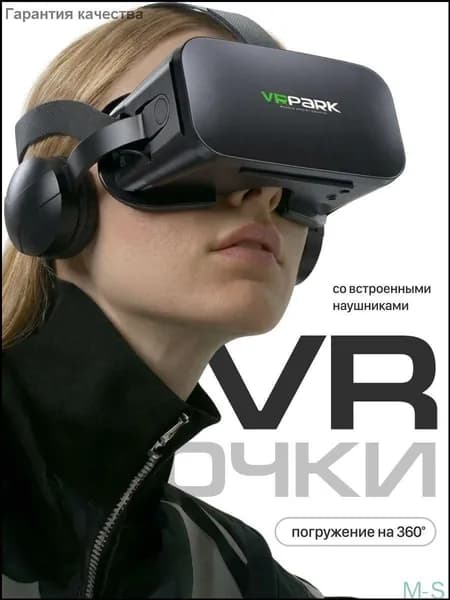 VR-очки