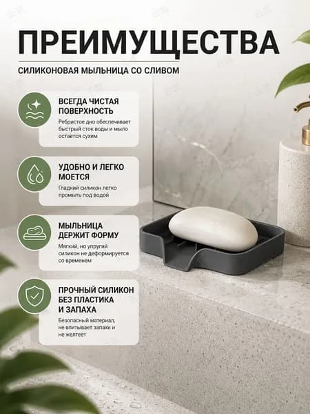 Мыльница