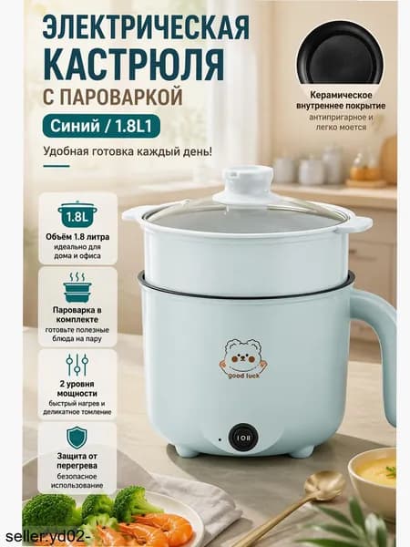 Пароварка электрическая OZ-260723-16-600-WEB7s5, прозрачный