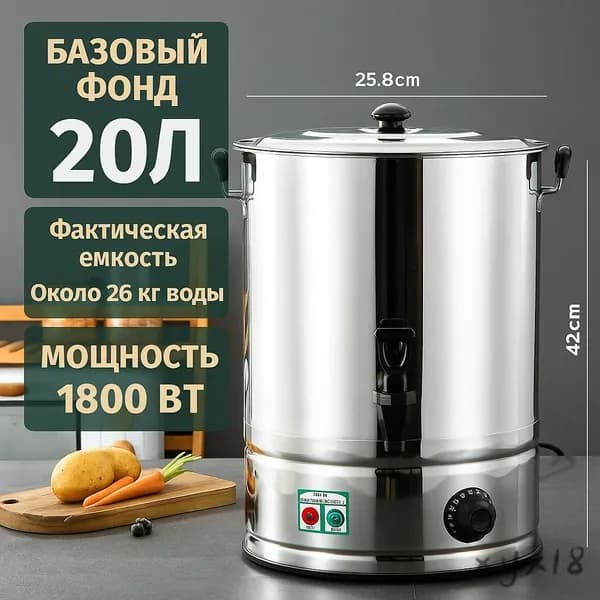 Кипятильник для общепита