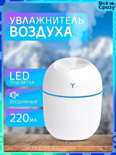 Увлажнитель воздуха USB мини увлажнитель зеленый, белый