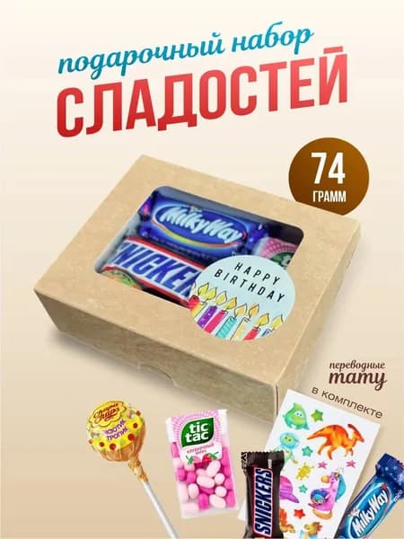 Угощения коробочка с окном 1 шт