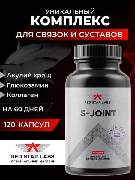 Препарат для суставов и связок