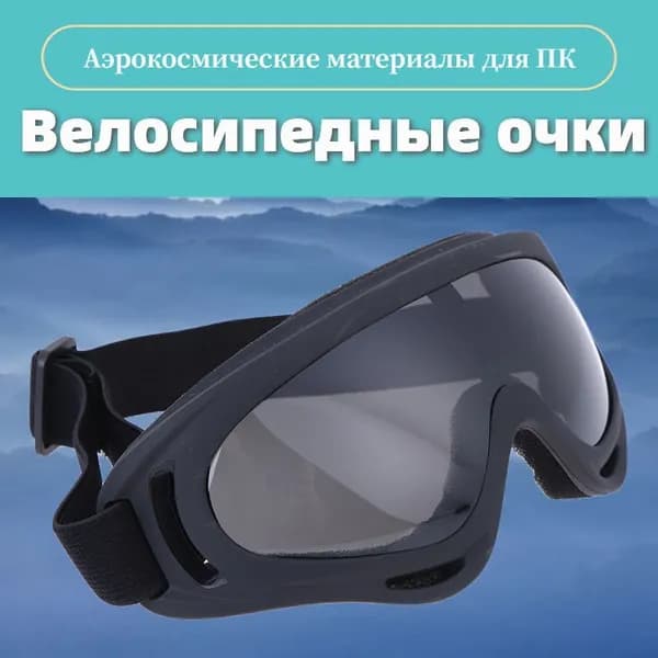 Очки защитные, цвет: Желтый, 1 шт.
