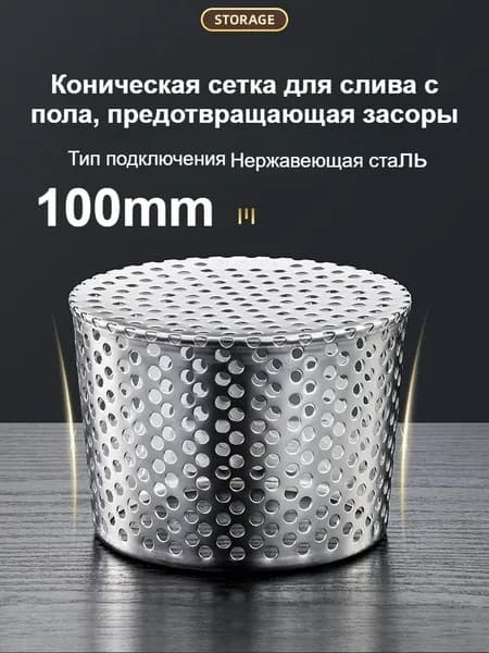 Вставной нержавеющий дренажный колпак конической формы, утолщенный, защита от грызунов и засорений для балкона, террасы, бассейна и сада