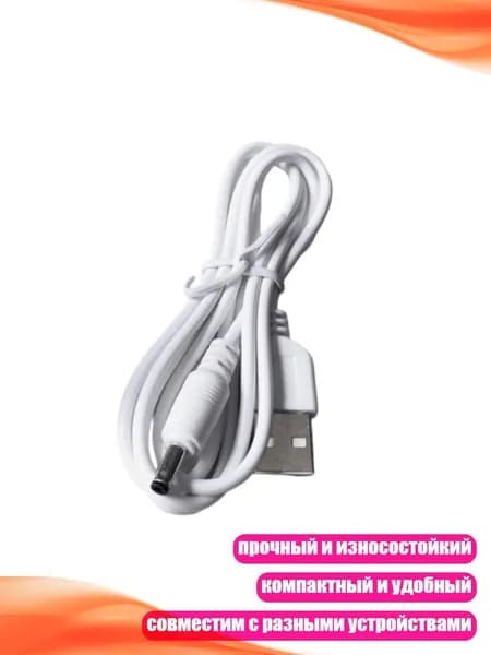 Прочный USB-кабель с бронзовым центром и защитным покрытием, - Головка DC35 белая