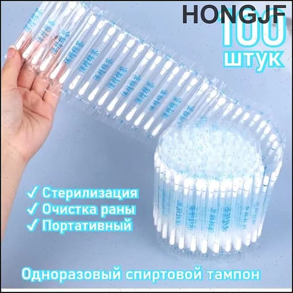 Ватные палочки, 99 шт.