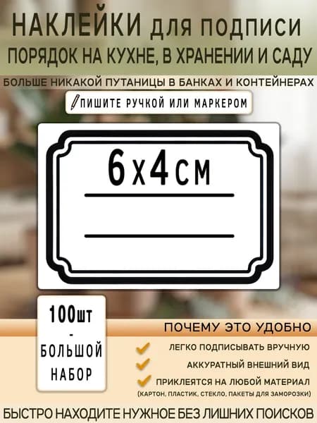 Наклейки для рассады, цветов, овощей и растений 100шт влагостойкие садовые таблички