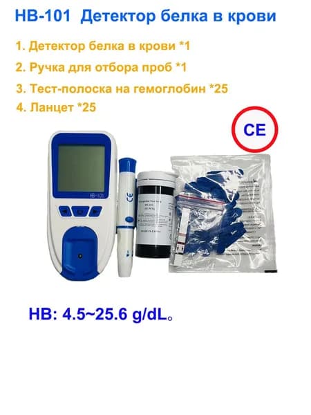 Анализатор гемоглобина Sejoy HB-101 + 25 тест-полосок + 25 ланцетов, сертификат CE