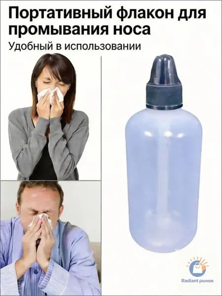 Портативный ирригатор для промывания носа Компактное устройство мягкого и эффективного очищения носовых ходов