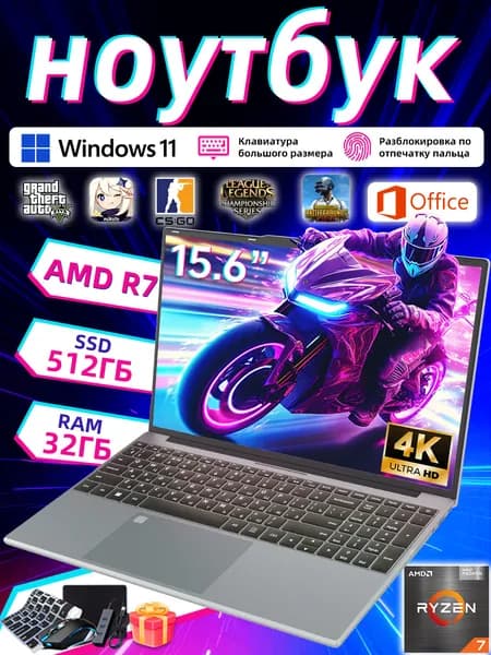 Игровой ноутбук  AMD Ryzen 7 | Ноутбук 15.6", RAM 32 ГБ, SSD 512 ГБ, Windows Pro, светло-серый, Русская раскладка