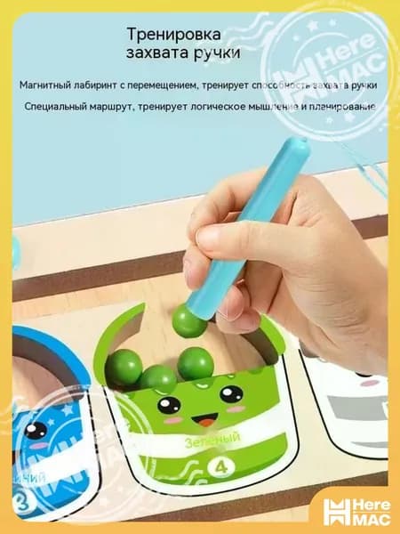 Сменная магнитная ручка (1 шт.) для детского лабиринта Монтессори. Запасная магнитная палочка без доски, стилус для моторики. HEREMAC