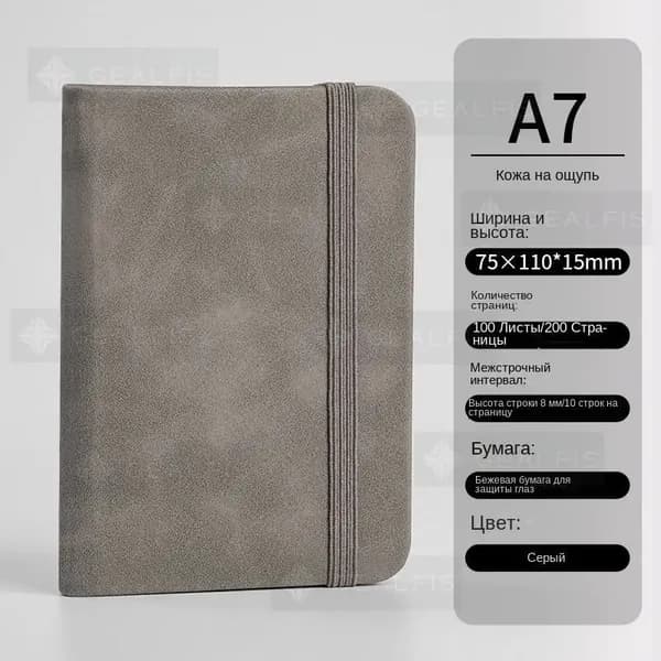 Блокнот A7, листов: 100