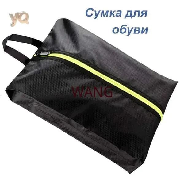 Сумка для сменной обуви