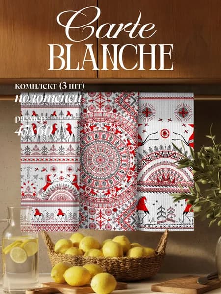 Carte Blanche Кухонные полотенца вафельные 45х60 см, набор 3 шт, хлопок, "Мезенская"