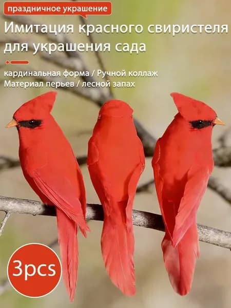 Фигурка садовая