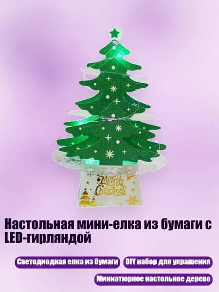 Книга, дерево пожеланий
