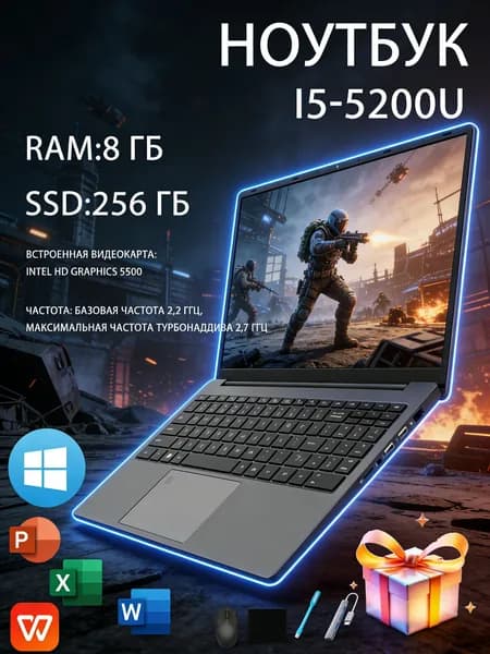Игровой ноутбук 15.6", Intel Core i5-5200U, RAM 8 ГБ, SSD 256 ГБ, Intel HD Graphics, Windows Home, светло-серый, Русская раскладка