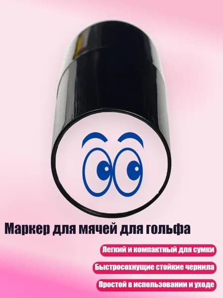 , Мяч для гольфа