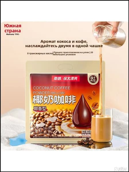 Хайнань специальность Nanguo уголь на кокосовом молоке кофе 340 г (17 г * 20 упаковок)