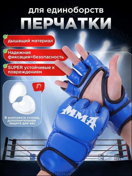 Перчатки с открытой ладонью