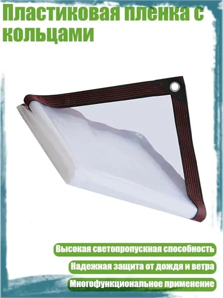 Садовый тентх5см