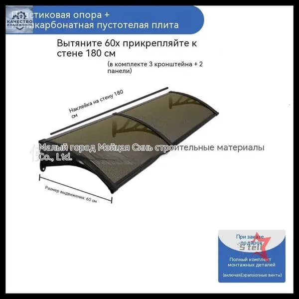Козырек над крыльцом, для дома усиленный, Навес над крыльцом,Пластиковый кронштейн 120X60CM