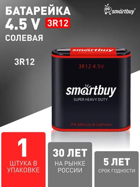 3R12 батарейка Smartbuy , R (солевая), 4.5 V, 1 шт