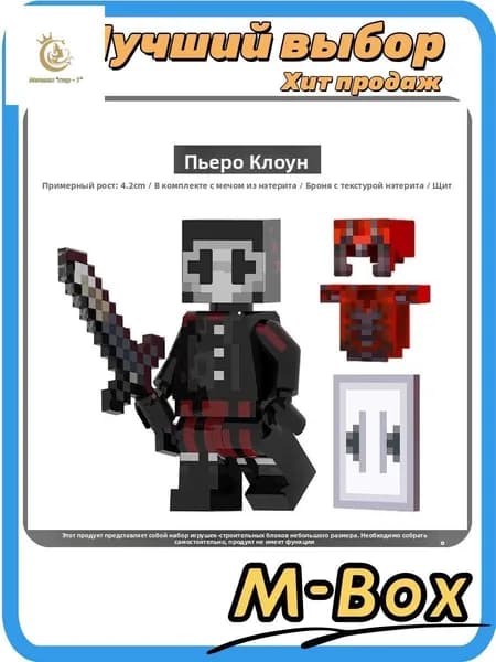 Конструктор Minecraft SMP: Пирс, Клоун, Попугай, Огонь, фигурки