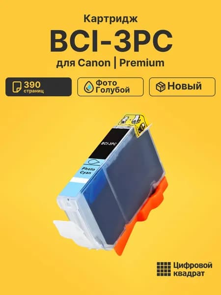 Картридж BCI-3PC для принтеров Canon BJC-3000, BJC 3010, BJ S400, BJ S450 фото-голубой