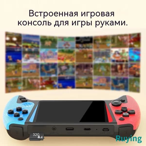 Портативная игровая консоль с 3,5-дюймовым экраном и 500 встроенными играми