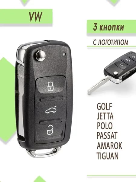 Ключ зажигания, арт. VAG 5K0 837 202 AD, 1 шт.