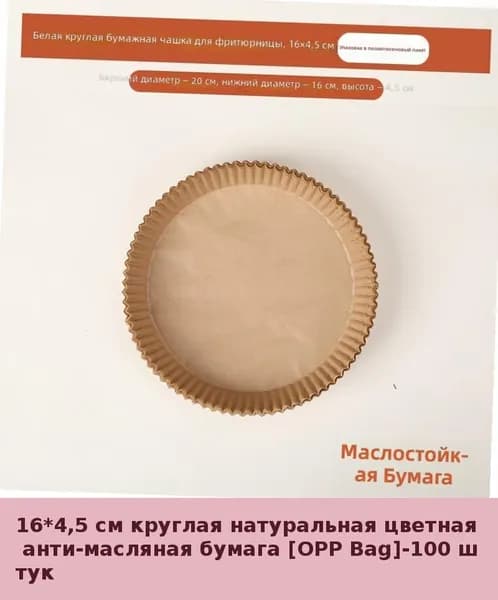 IKEA Аэрогриль 3-12-00mp4jr5uzgfz_3-12-00mmn30v073ie38.90-10, бежевый