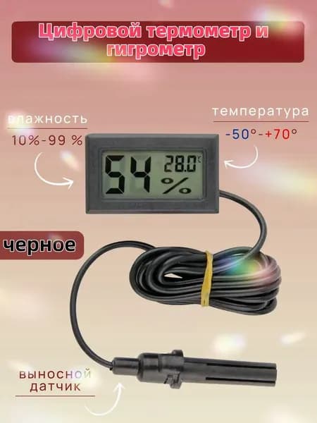 Многоцелевой электронный термометр для наружных окон, цифровой гигрометр с дистанционным датчиком, измеряет температуру и влажность, черный/белый