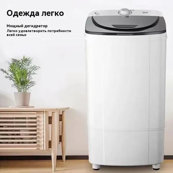 Эксклюзивная центрифуга для белья