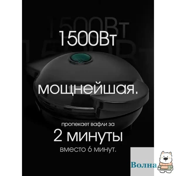 Вафельница ozon#3023745873 1500 Вт, белый