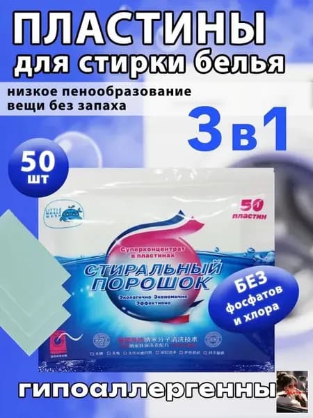 Стиральный порошок 210 г 50  стирок Для белых тканей, Для цветных тканей