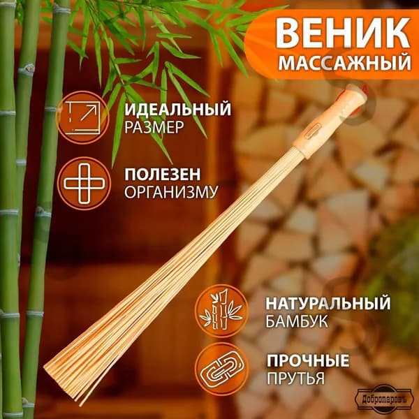 Веник для бани Березовый, 1 шт.