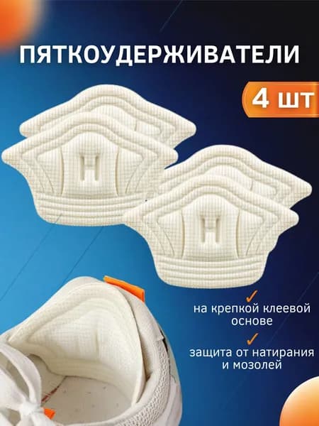 Soft Hill Вкладыш для обуви 4 шт